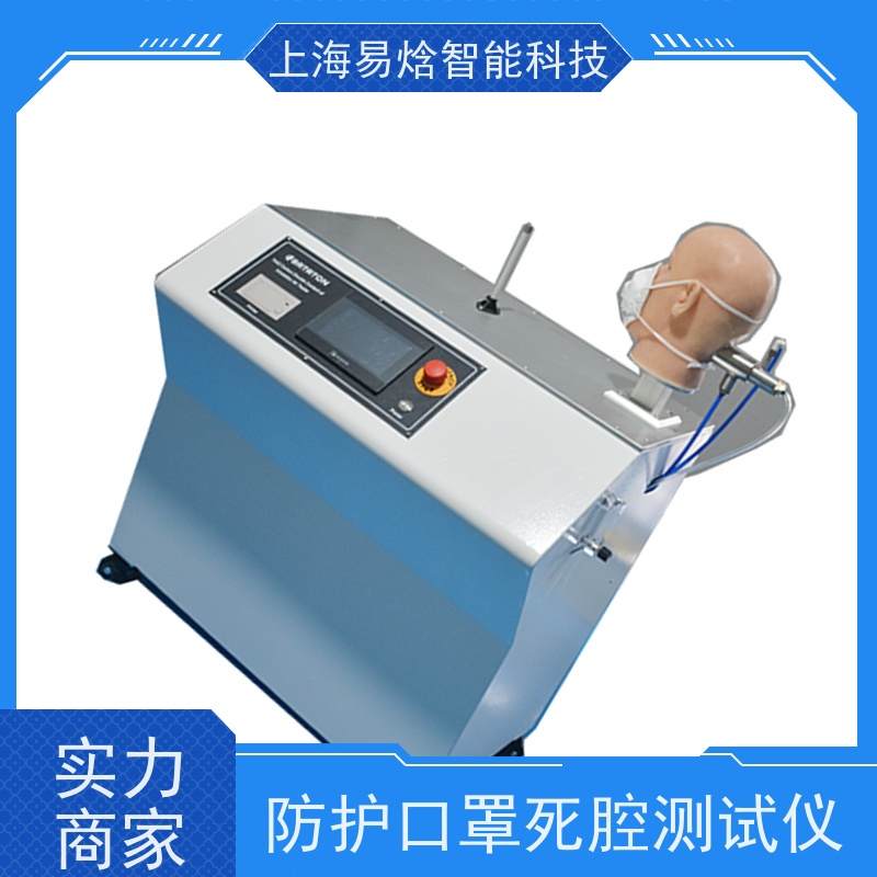易焓仪器 面罩呼吸器吸入气体二氧化碳含量测试仪 死腔检测仪
