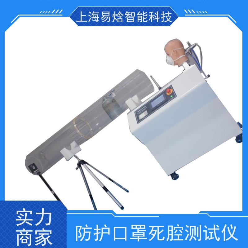 易焓仪器 吸入气体中二氧化碳含量测试仪 死腔检测设备