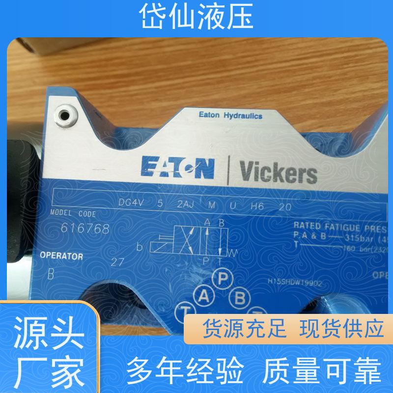VICKERS威格士 DG4V-5-31CJ-M-U-H7-69-EN124 电磁阀