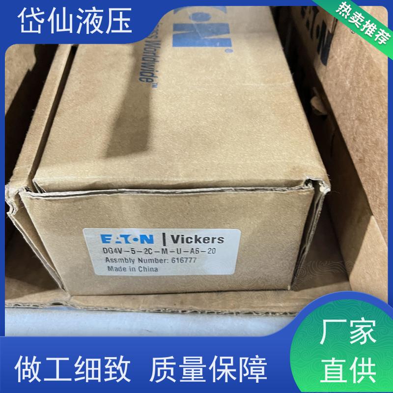 DANFOSS丹佛斯 DG4V-5-OA-M-U-H7-29-EN124 方向阀