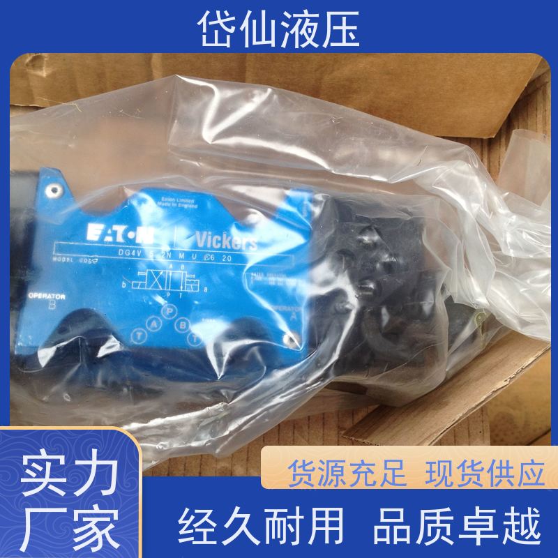 VICKERS威格士 DG4V-5-6CJ-M-U-H7-29-EN124 电磁阀
