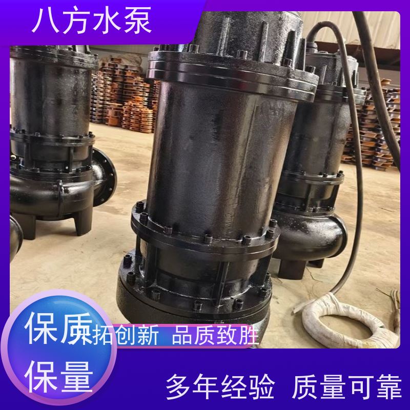 八方水泵 WQ大功率潜水排污泵 远距离高压供水增压装置