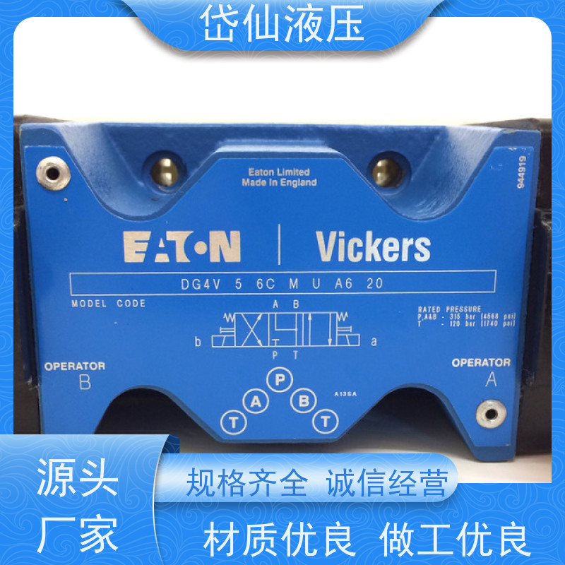 VICKERS威格士 DG4V-5-2AJ-M-U-H7-29-EN124 液压阀