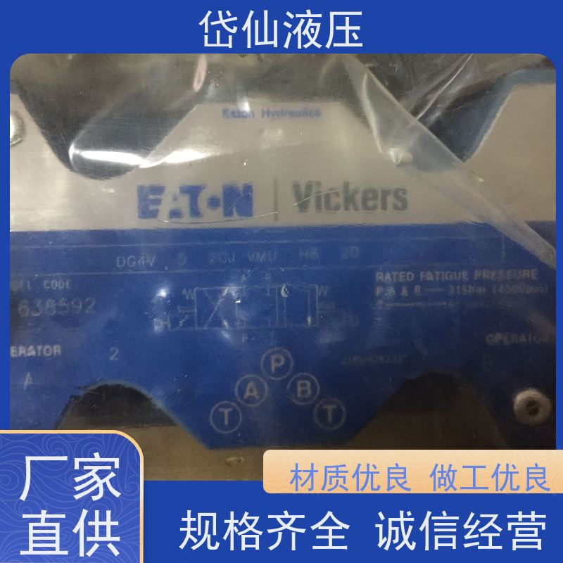 DANFOSS丹佛斯 DG4V-5-2ALJ-M-U-H7-29-EN124 方向阀