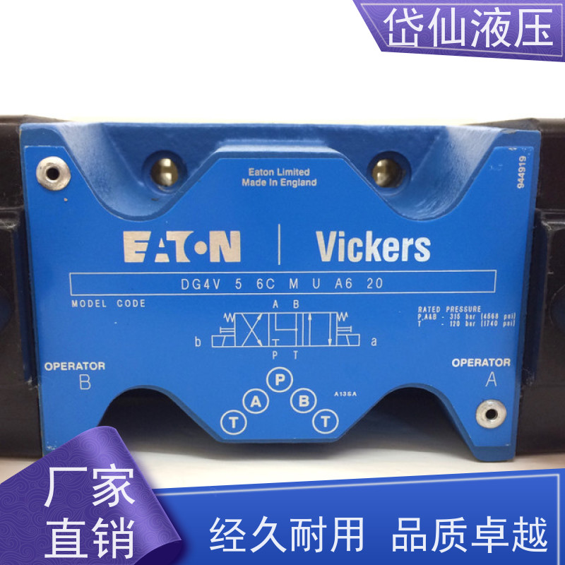 VICKERS威格士 DG4V-5-2CJ-M-U-H7-29-EN124 液压阀