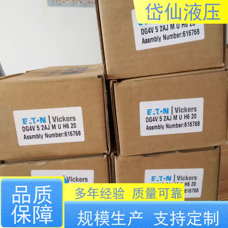 VICKERS威格士 DG4V-5-2AJ-M-U-H7-29-EN124 方向阀