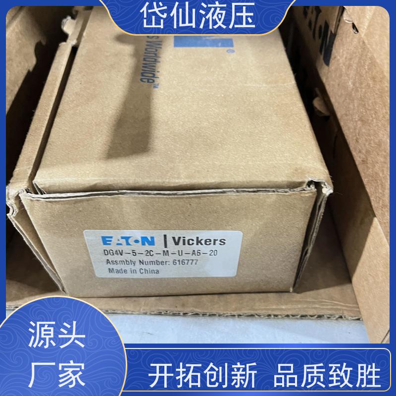 VICKERS威格士 DG4V-5-8CJ-VM-U-H7-29-EN124 方向阀