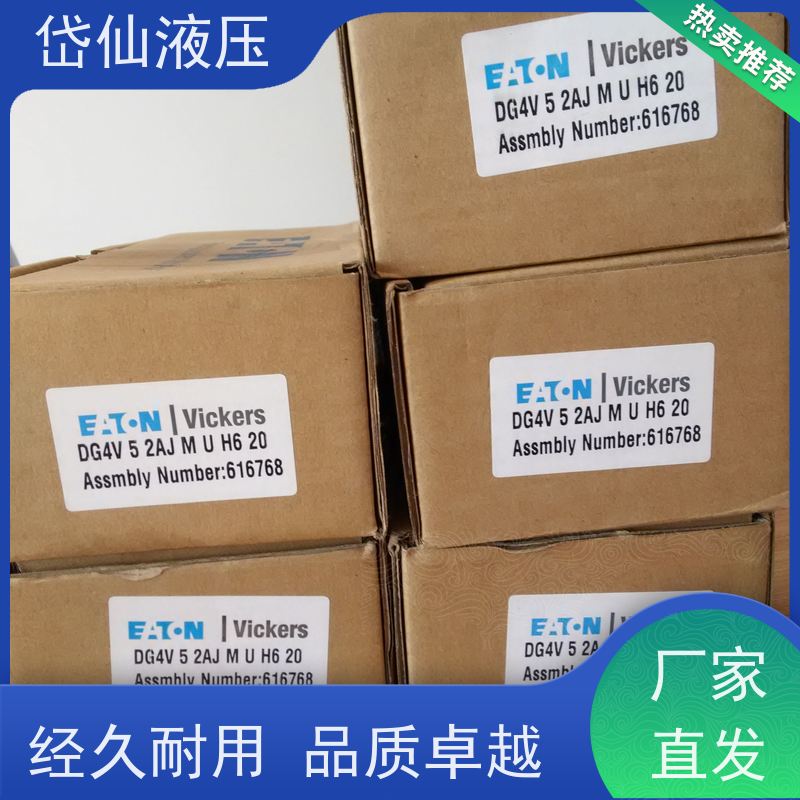 DANFOSS丹佛斯 DG4V-5-3CJ-M-U-H7-29-EN124 方向阀