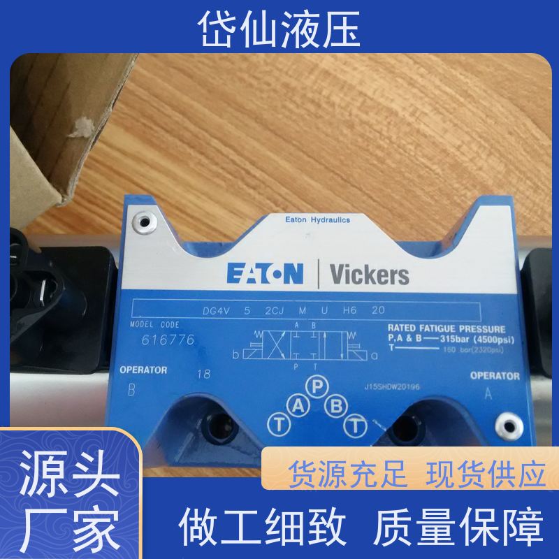 VICKERS威格士 DG4V-5-2ALJ-M-U-H7-29-EN124 方向阀