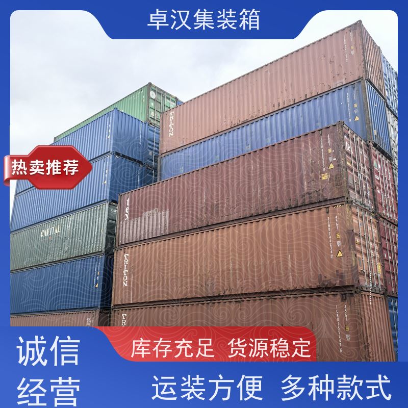  出口货物柜 集装箱出售改装 海运冷藏箱 移动冷库