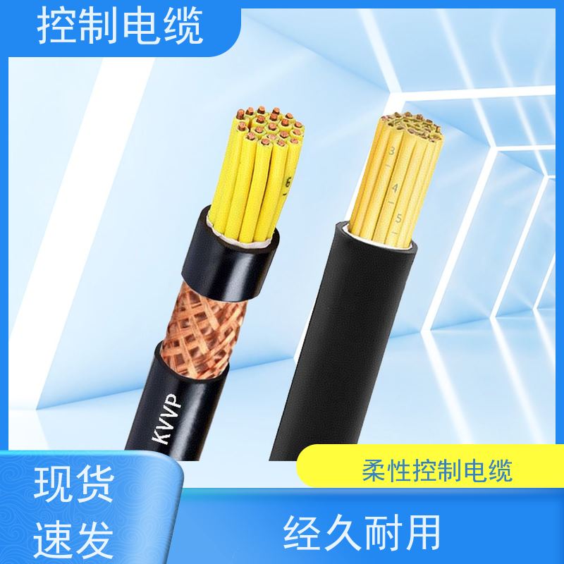 天康 低压控制电缆 绝缘厚度 0.16mm 工厂供应 性能稳定