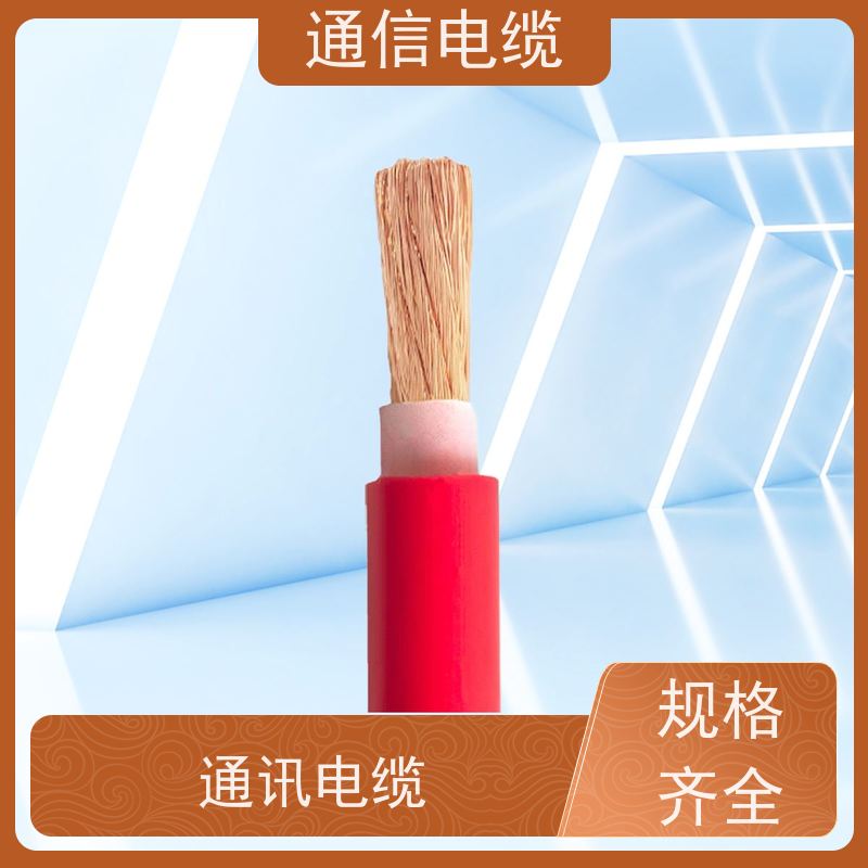 天康 工业通讯电缆 额定温度 70℃ 工厂发货 物超所值