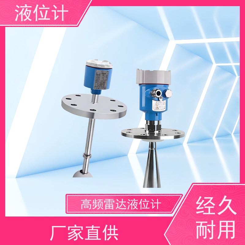天康 柴油液位计 精度±0.1％ 可定制 实力工厂 质量保障
