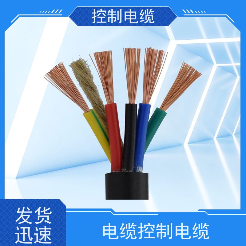 天康 变频器控制电缆 护套厚度 1.2mm 源头厂家 性能稳定