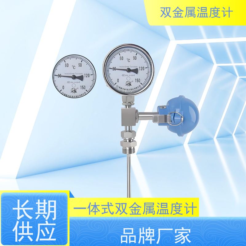 天康 wssn双金属温度计 电阻信号 厂家供应 货源充足