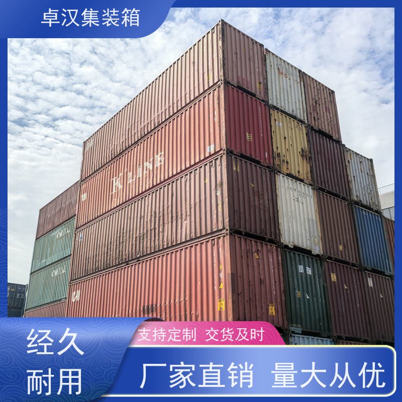  出口货物柜 密闭集装箱租售服务 食品箱 支持定制