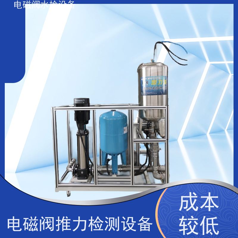 俨峰 电磁阀水流量测试台 输入气源 0.8MPa 工厂供应 支持定制