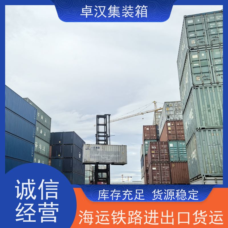  货柜出租 集装箱出售改装 出口货物柜 可租可售