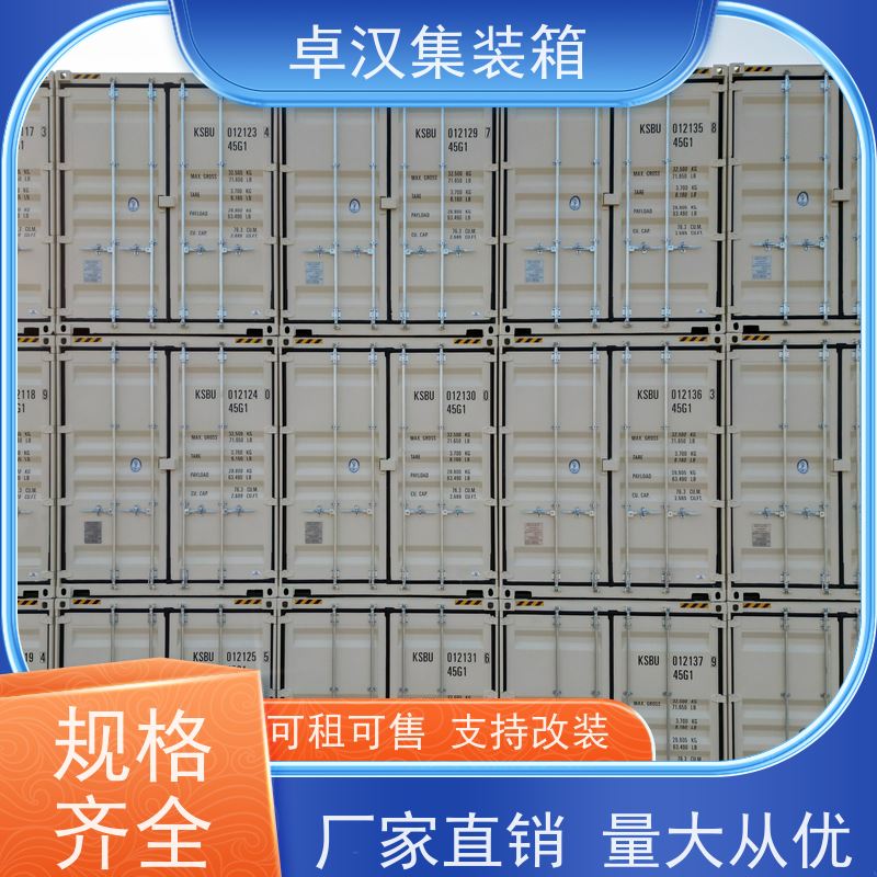  全新40尺海运冷藏箱 活动货柜箱 租集装箱 可改装 规格齐全