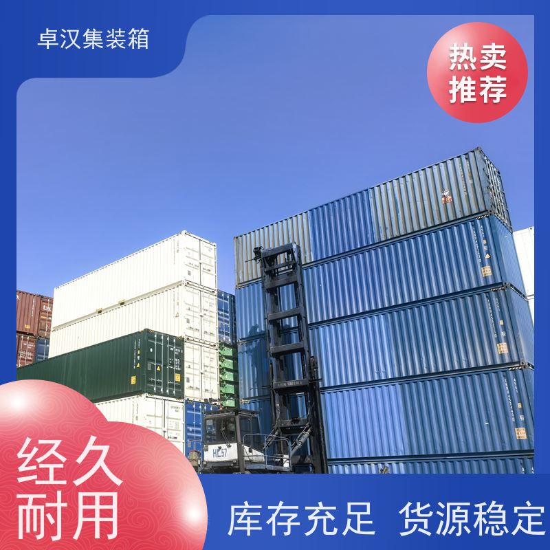  出口货物柜 密闭集装箱租售服务 40尺冷藏箱 可租可售