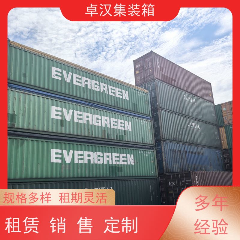  冷冻货柜租售 改装集装箱 海运冷藏箱 坚固耐用
