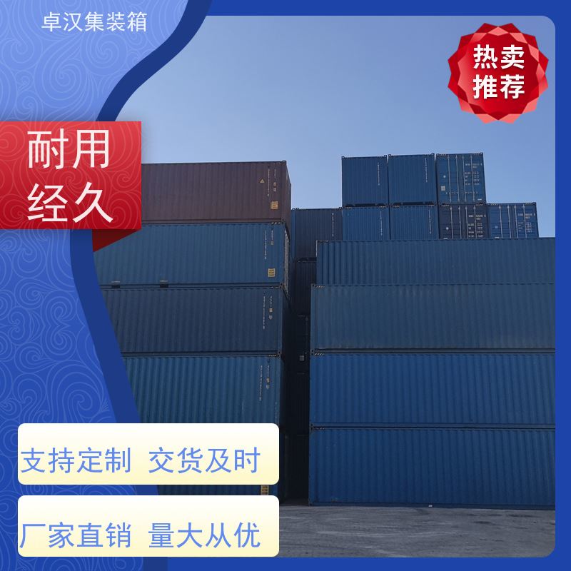  出租海运货柜 出口货运集装箱 食品箱 可租可售