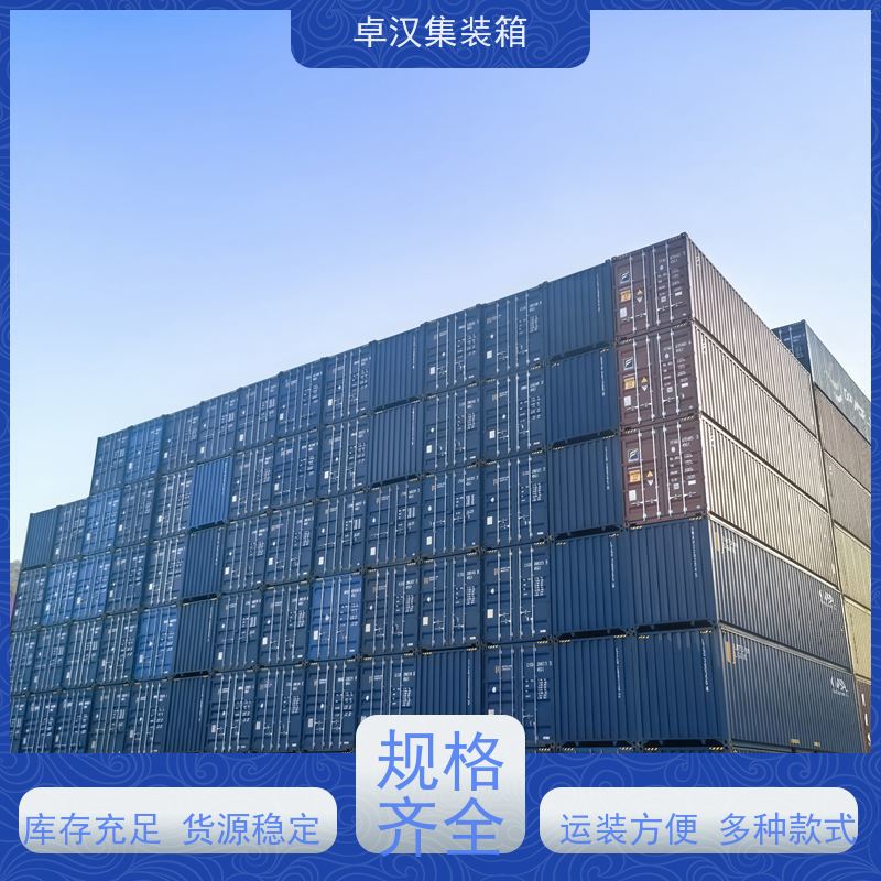  全新40尺海运冷藏箱 改装集装箱 货柜出售出租 可租可售