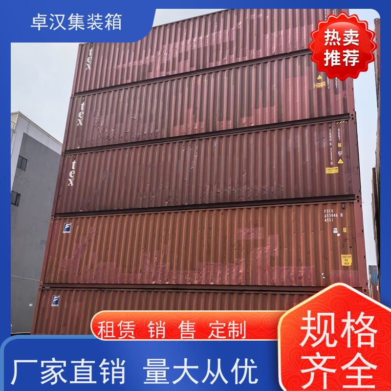  冷冻货柜租售 二手集装箱 出口货物柜 支持定制
