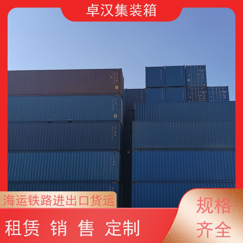 长途运输集装箱 货柜出售出租 食品箱 坚固耐用