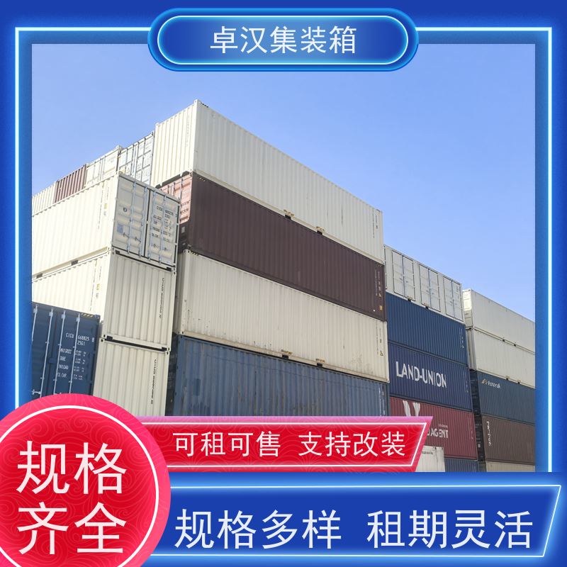  集装箱租售 40尺开顶箱 货柜出售出租 坚固耐用