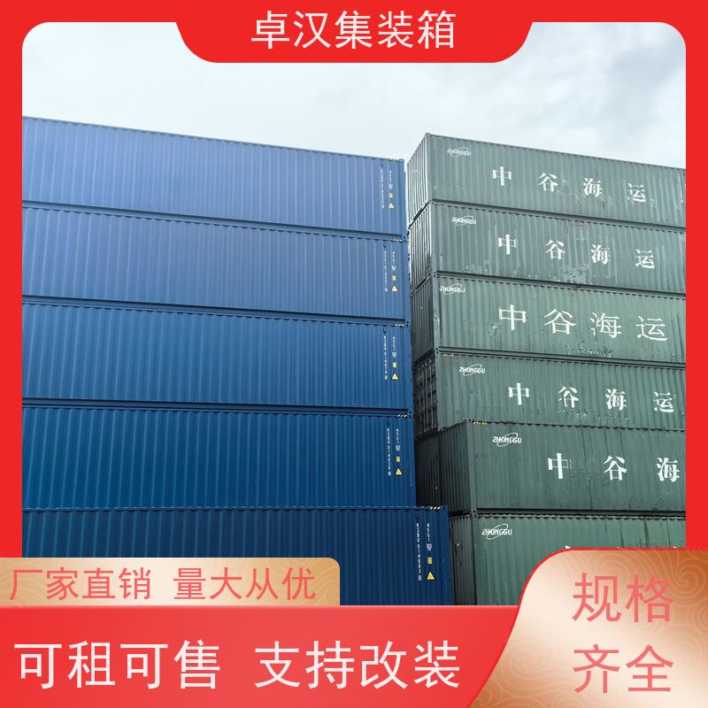  出口货物柜 货运集装箱 货柜出售出租 坚固耐用