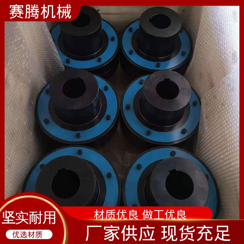 弹性套柱销联轴器 无滑动损耗 LT型 食品搅拌设备专用 赛腾