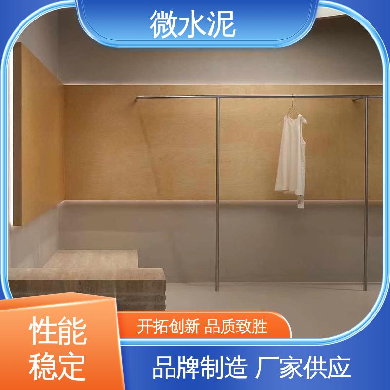 威乐森 规格尺寸 微水泥 400–600目抛光 源头厂家 品类齐全