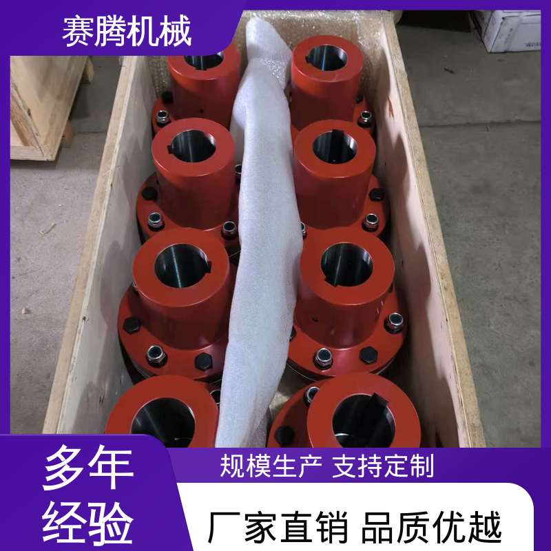 搅拌机传动专用 膜片联轴器 适用性广 赛腾