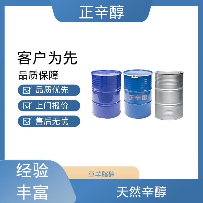 丹沛化工 辛醇标准品 密度 0.827 g/cm3 折射率1.429 源头厂家 品类齐全