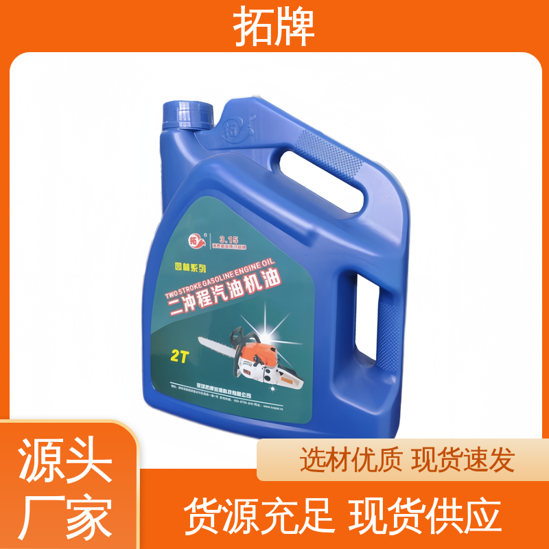 拓牌 延长使用寿命 二冲程园林机械油 抗磨抗锈
