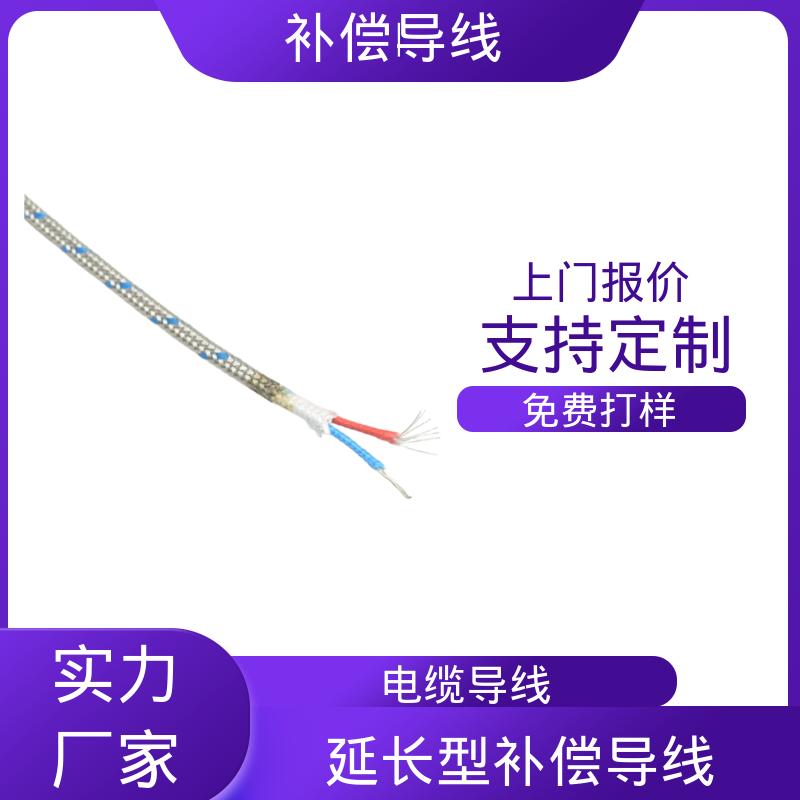 恒鑫 k补偿导线 绝缘电阻 ≥100MΩkm 实力工厂 选材优质