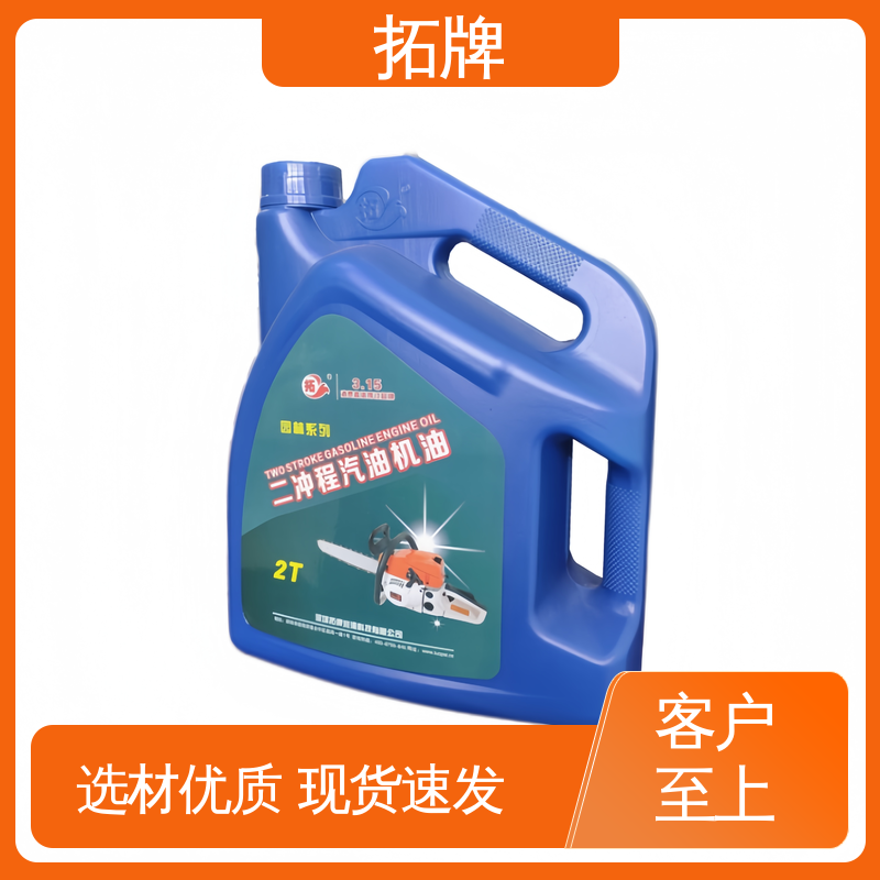延长使用寿命 油锯里边加的机油 现货全国可发 拓牌