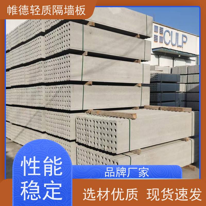 帷德 GRC 隔墙板 防火隔音抗震 家装工程隔断高效之选