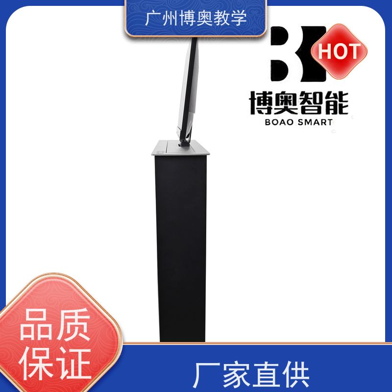 博奥教学弧形屏一体机升降器铝黑拉丝面板厂家供应