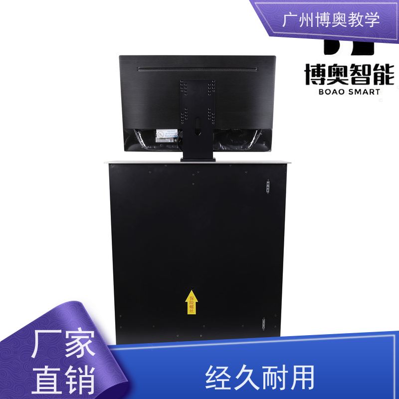 博奥教学宽屏桌牌升降器国标氧化铝面板生产厂家