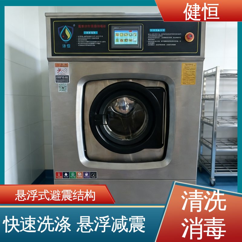 健恒 300L 织物除菌型清毒机 程序化消毒 免费提供 配置方案