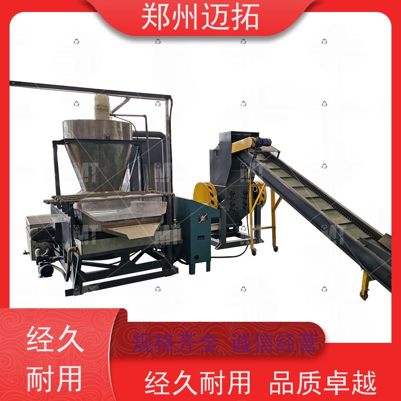 迈拓智能装备 铜线芯皮 干湿式铜米回收处理设备 高速粉碎 生产量大