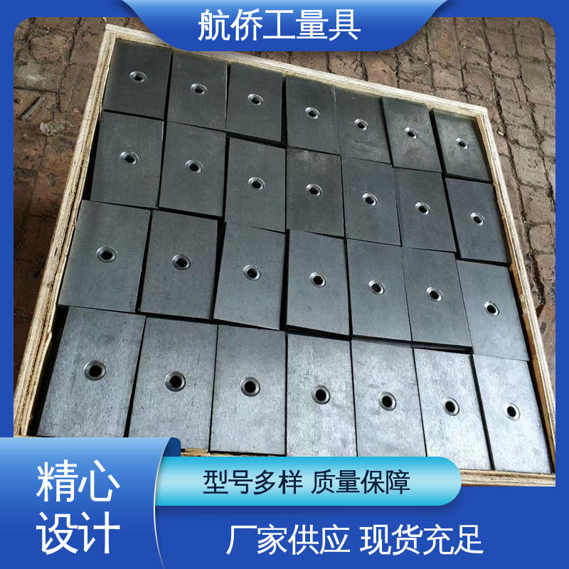 航侨供应 支持定制 数控机床用 水平支撑减震垫板 楔形斜铁
