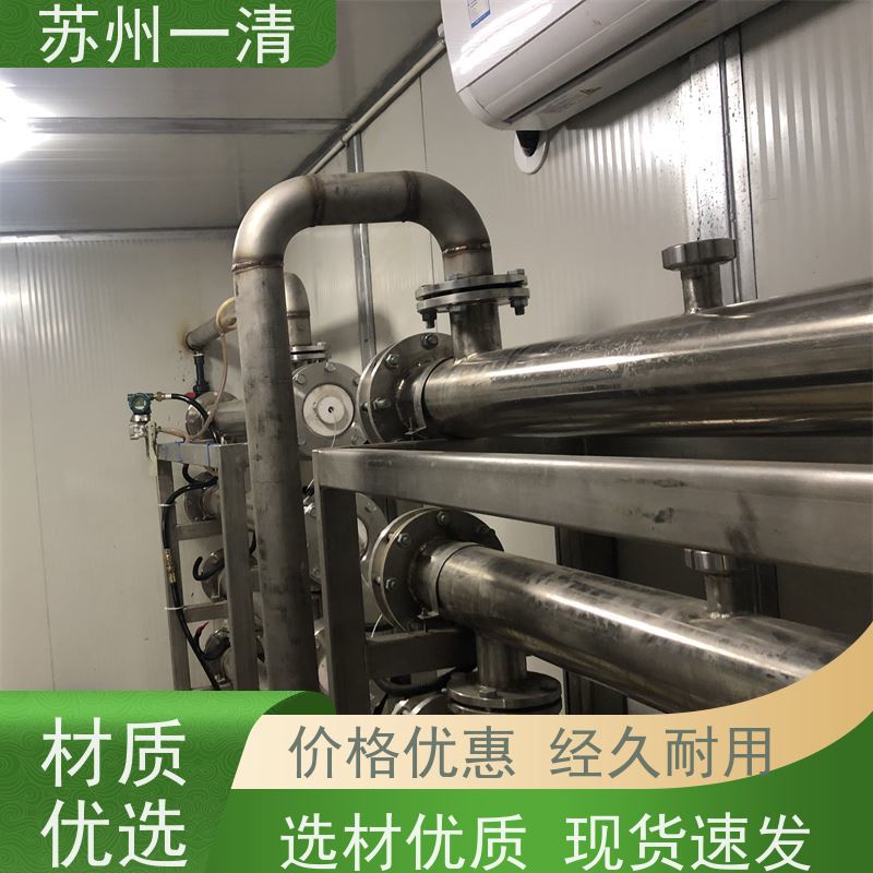 紫外光催化氧化设备 UV-AOP技术 国产紫外高级氧化设备 成熟服务体系