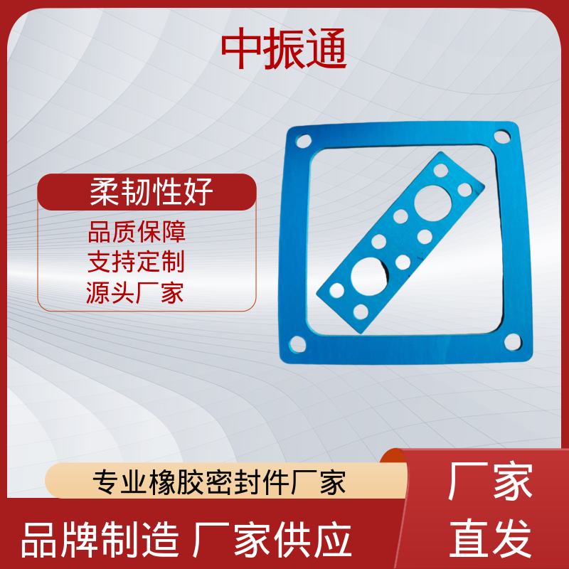 中振通 专业供应 无石棉密封垫片 电子机械行业用回弹性好 大型厂家
