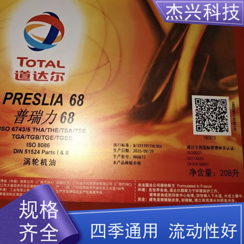 道达尔 46号 液压油 抗磨防锈 润滑清洁 动力利用率高