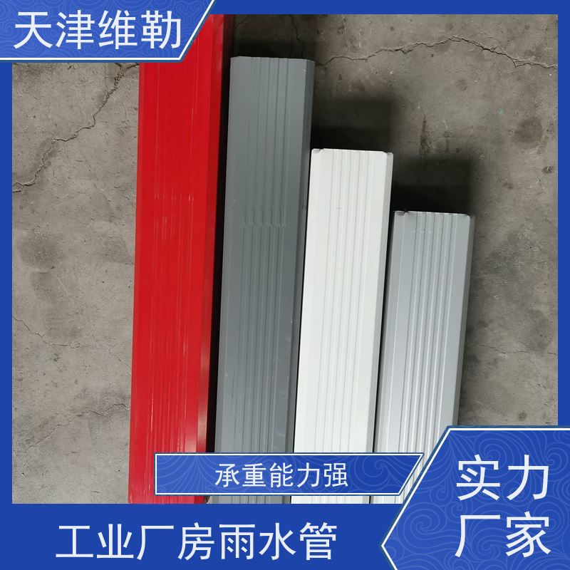 天 津维勒 144*108 物流园落水管 维护容易 具有镜面涂层效果