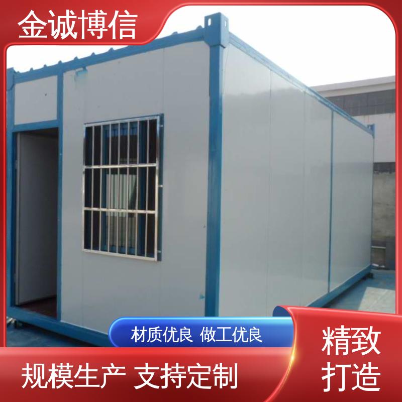 金诚博信供应 箱式房 移动打包箱房 低碳环保 承接工程订单
