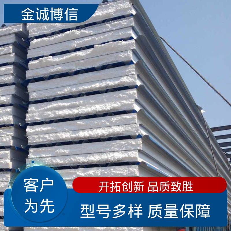 支持定制 彩钢夹心复合板 聚氨酯发泡板 金诚博信供应